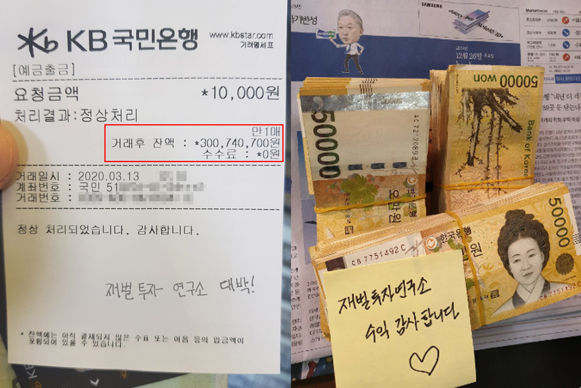 행운을 전하는 뉴스 7