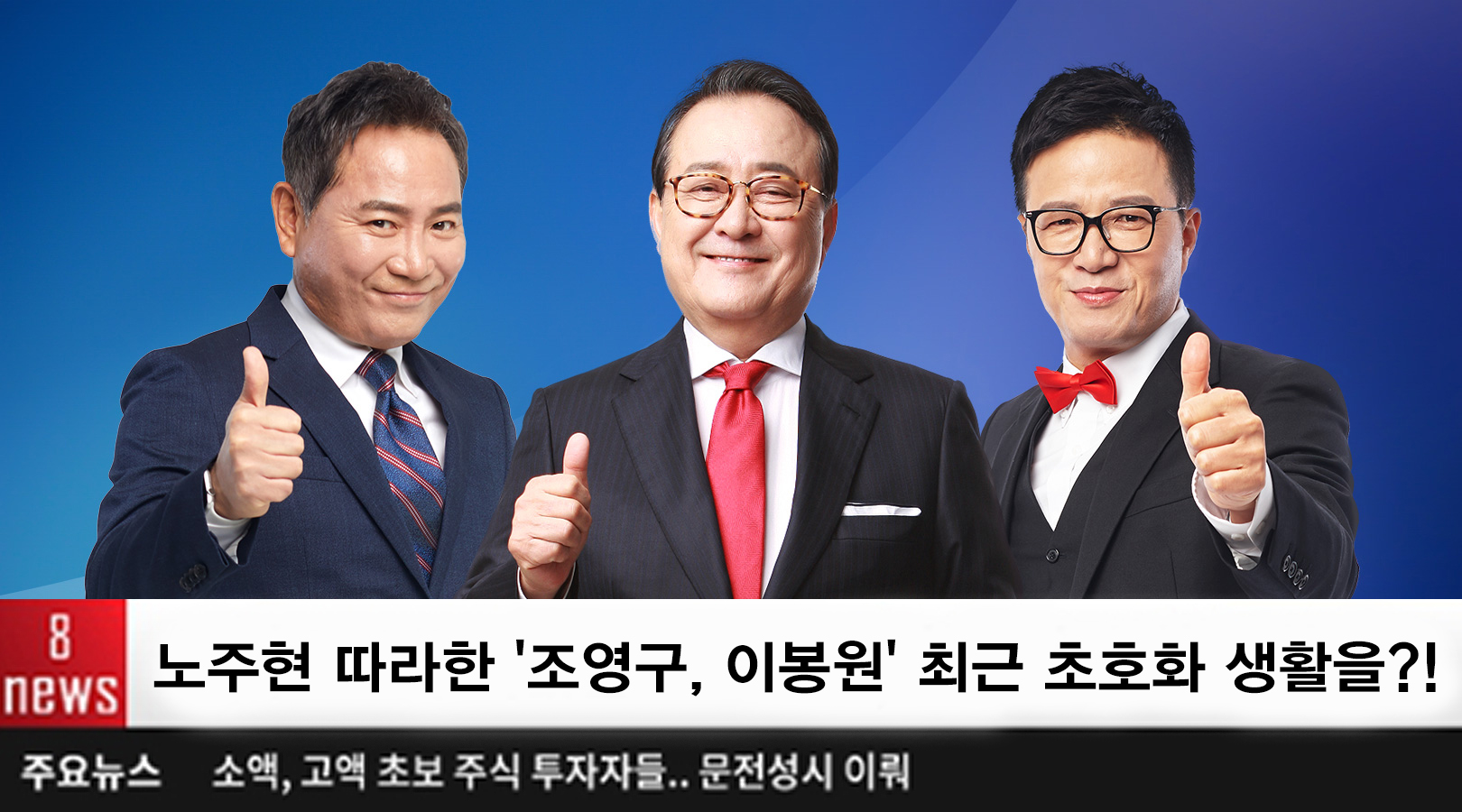 행운을 전하는 뉴스 7